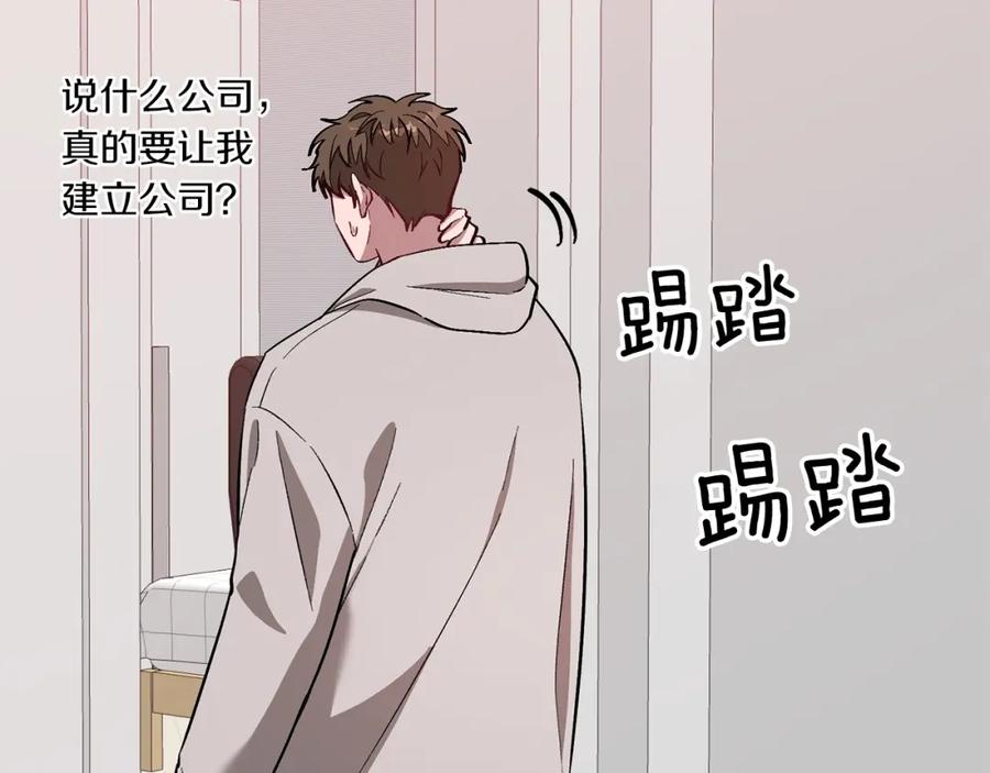 《重生后我被大佬宠上顶流》第27话 绝不退让 第36页