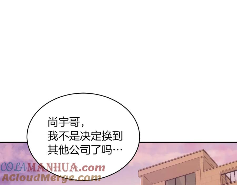 《重生后我被大佬宠上顶流》第27话 绝不退让 第5页