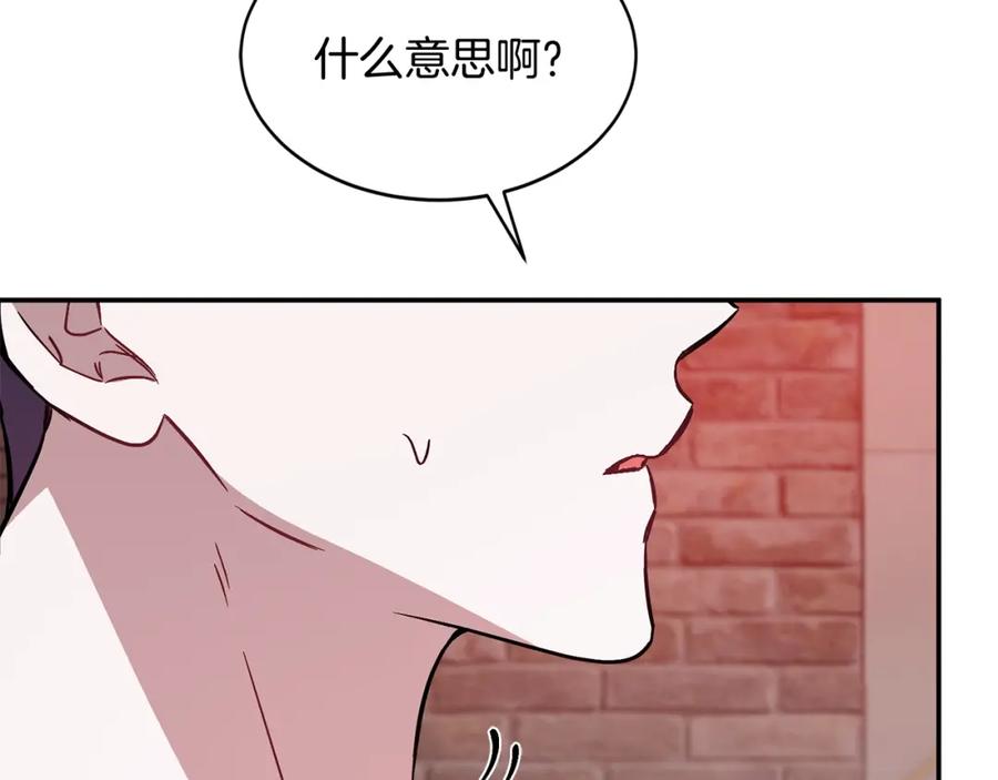 《重生后我被大佬宠上顶流》第27话 绝不退让 第136页