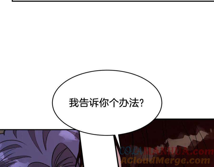 《重生后我被大佬宠上顶流》第27话 绝不退让 第133页