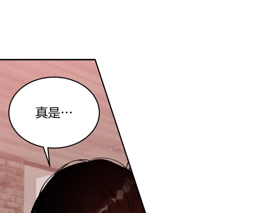 《重生后我被大佬宠上顶流》第27话 绝不退让 第80页