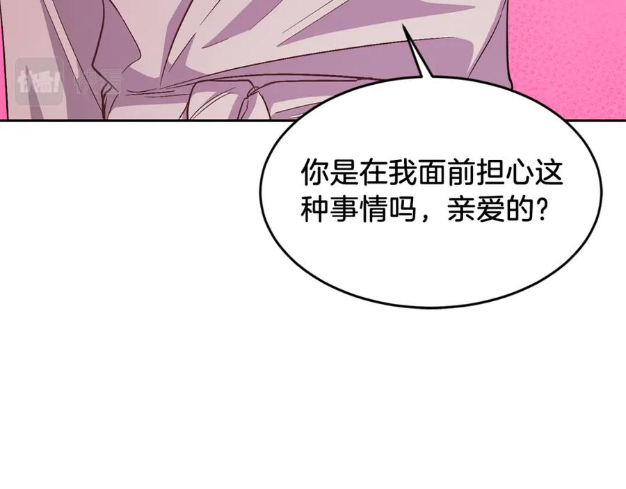 《重生后我被大佬宠上顶流》第27话 绝不退让 第148页
