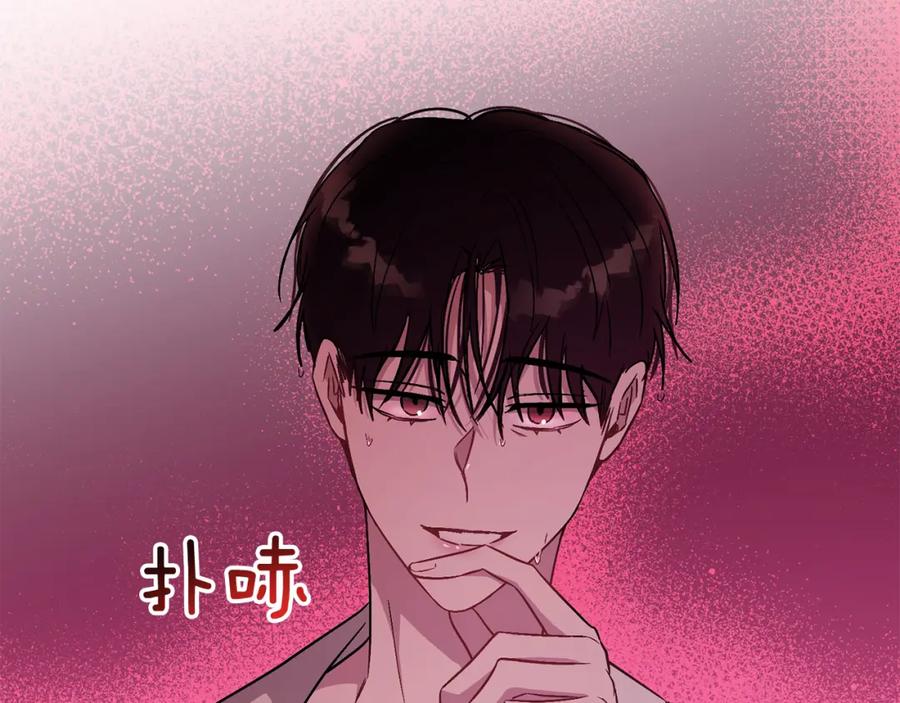 《重生后我被大佬宠上顶流》第27话 绝不退让 第146页