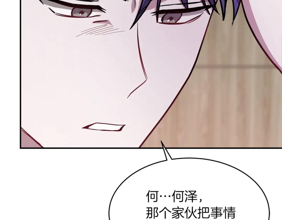 《重生后我被大佬宠上顶流》第27话 绝不退让 第110页