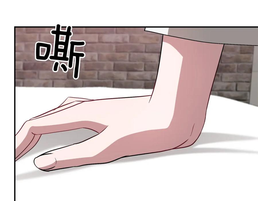 《重生后我被大佬宠上顶流》第27话 绝不退让 第132页