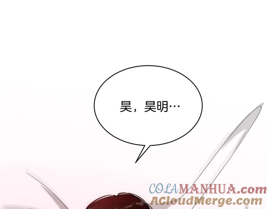 《重生后我被大佬宠上顶流》第27话 绝不退让 第73页