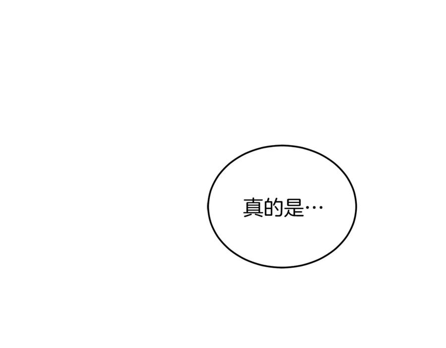 《重生后我被大佬宠上顶流》第27话 绝不退让 第96页