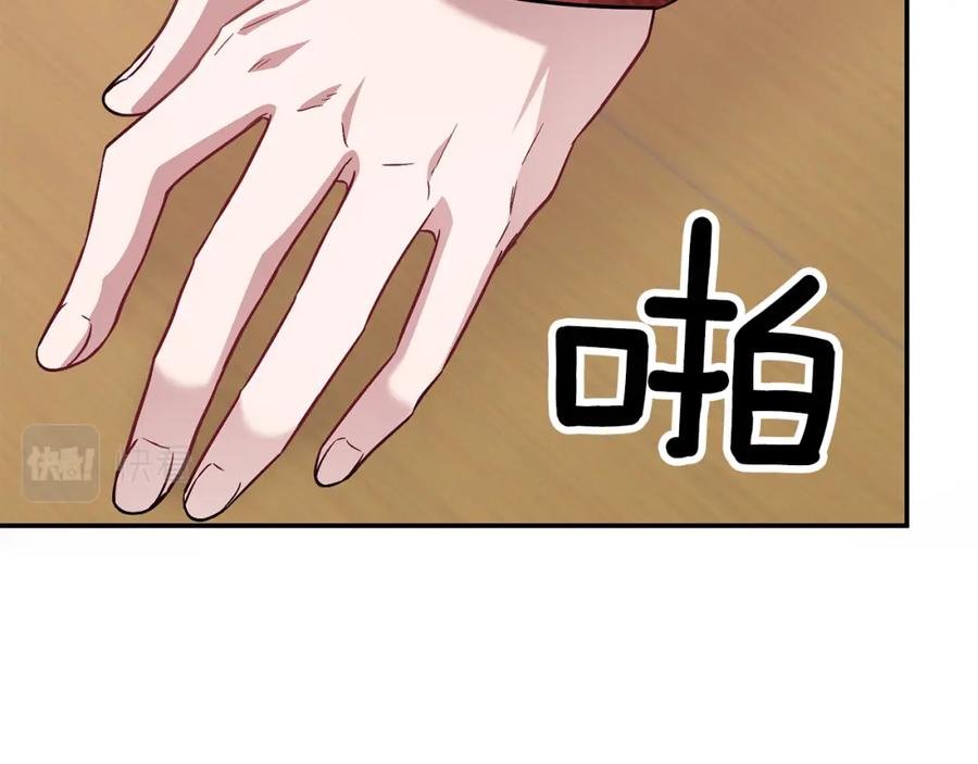 《重生后我被大佬宠上顶流》第27话 绝不退让 第43页