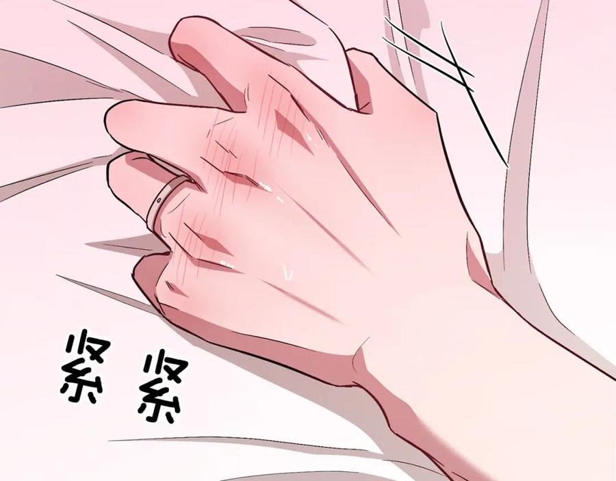 《重生后我被大佬宠上顶流》第27话 绝不退让 第71页