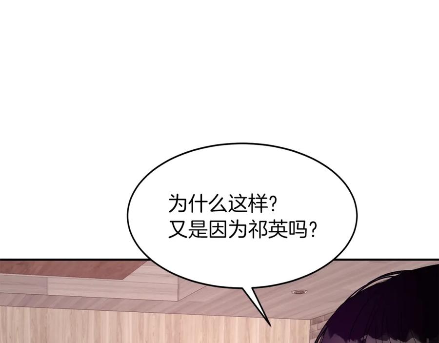 《重生后我被大佬宠上顶流》第27话 绝不退让 第106页