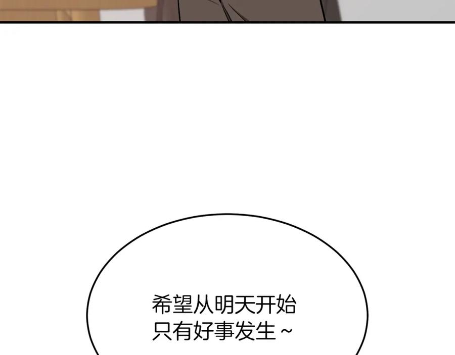 《重生后我被大佬宠上顶流》第27话 绝不退让 第46页