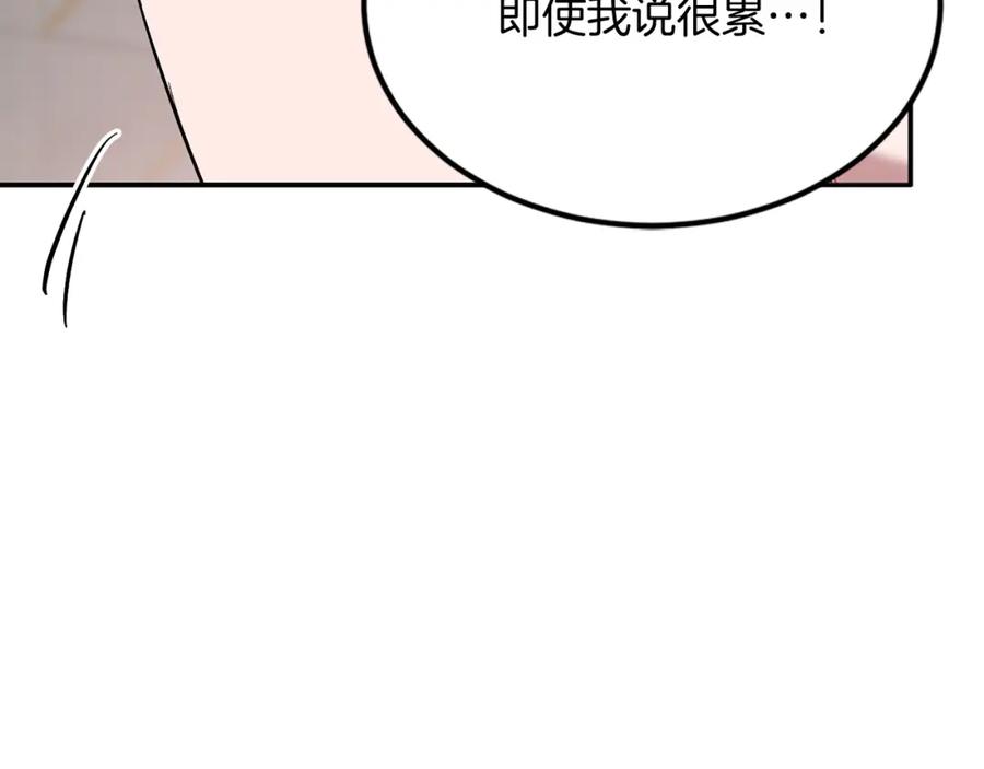 《重生后我被大佬宠上顶流》第27话 绝不退让 第83页