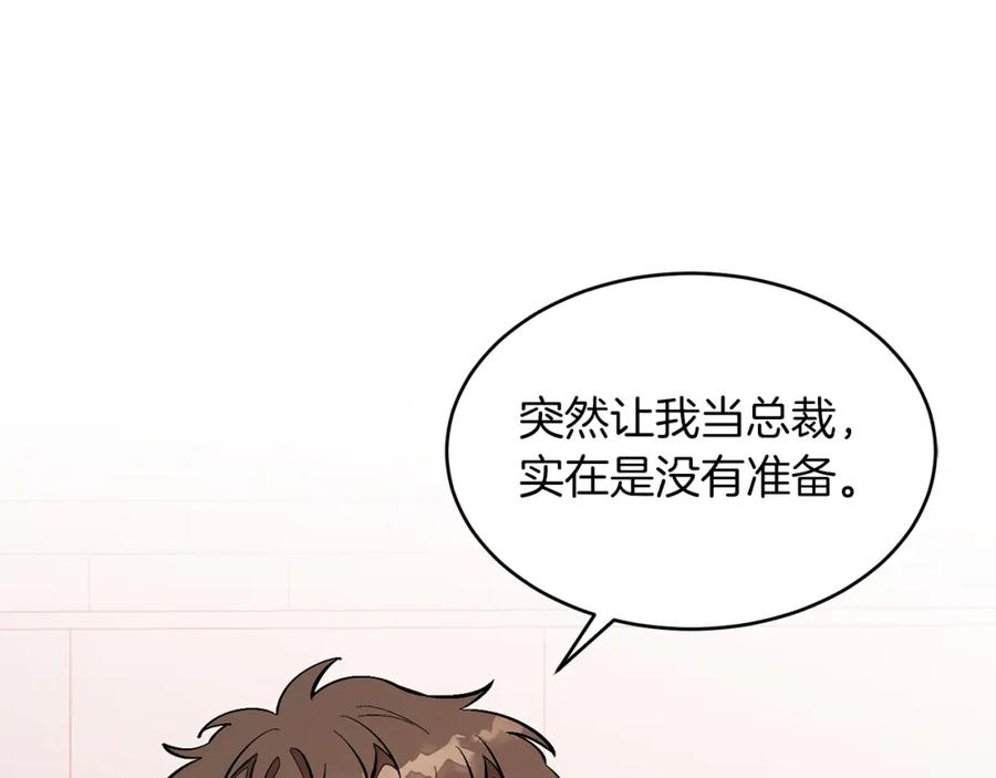 《重生后我被大佬宠上顶流》第27话 绝不退让 第28页
