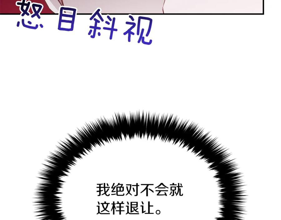 《重生后我被大佬宠上顶流》第27话 绝不退让 第66页