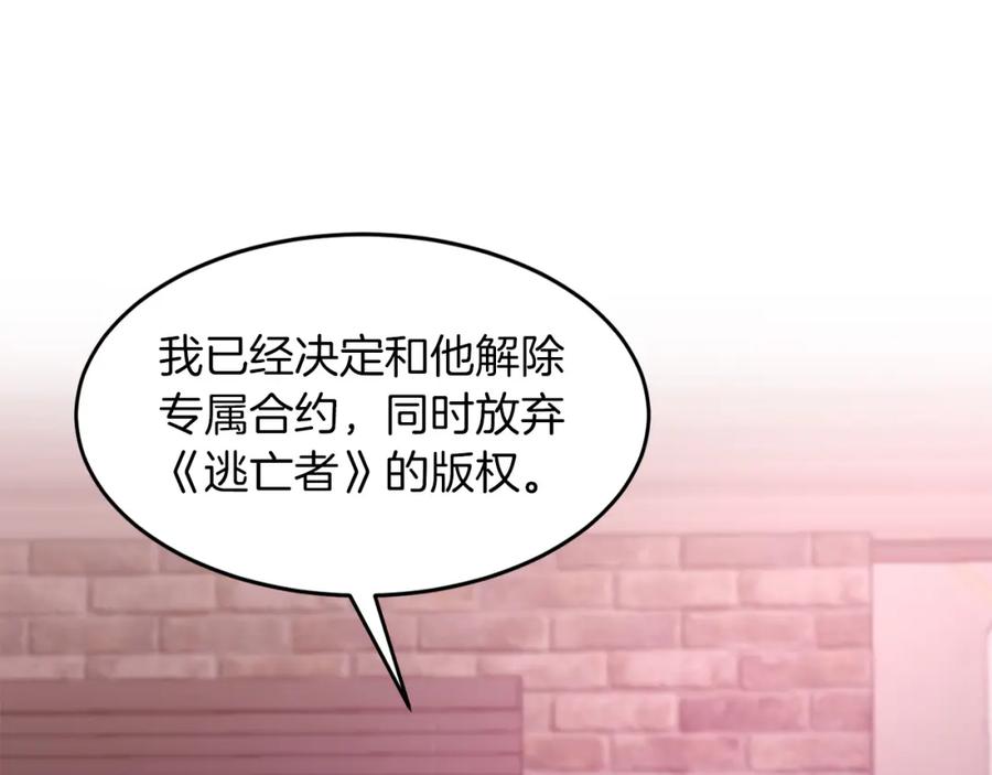 《重生后我被大佬宠上顶流》第27话 绝不退让 第114页