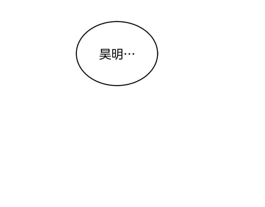 《重生后我被大佬宠上顶流》第27话 绝不退让 第51页