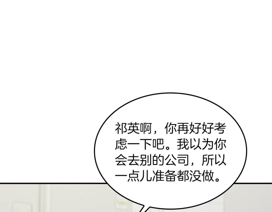 《重生后我被大佬宠上顶流》第27话 绝不退让 第23页