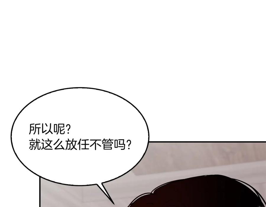 《重生后我被大佬宠上顶流》第27话 绝不退让 第127页