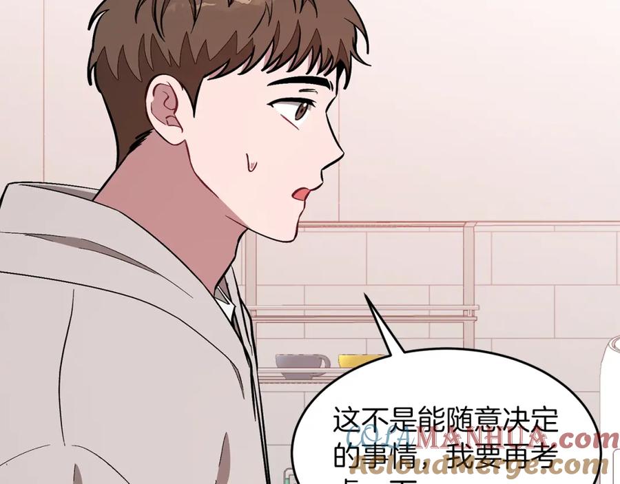 《重生后我被大佬宠上顶流》第27话 绝不退让 第29页
