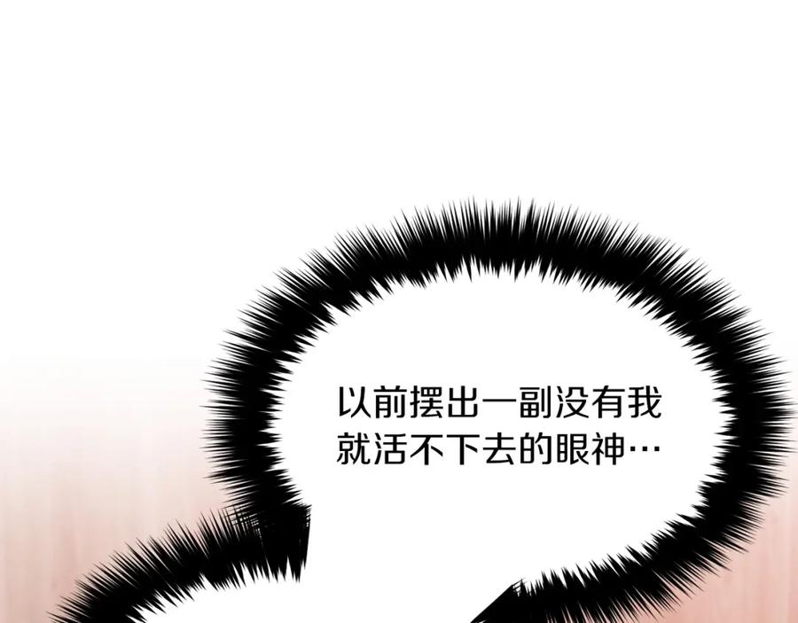 《重生后我被大佬宠上顶流》第27话 绝不退让 第122页