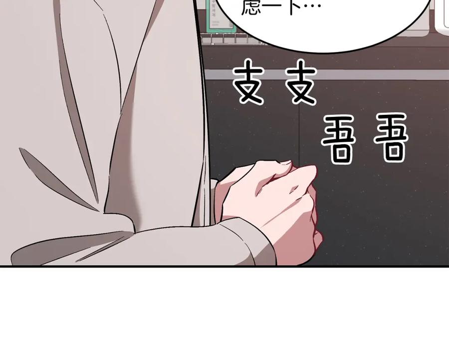 《重生后我被大佬宠上顶流》第27话 绝不退让 第30页