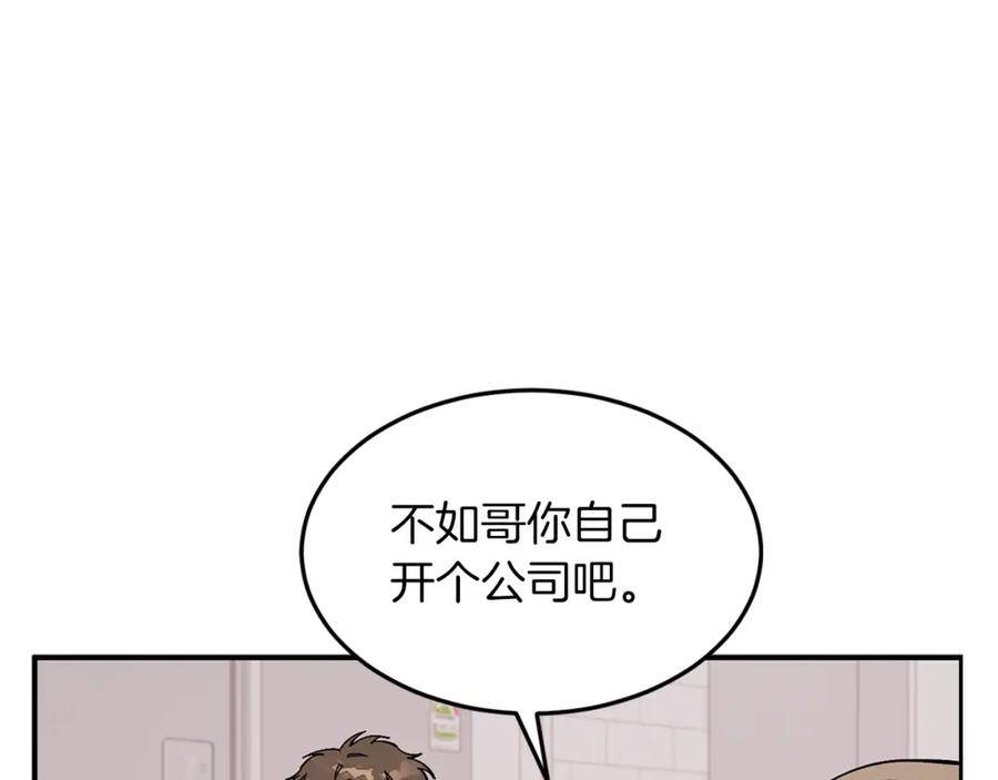 《重生后我被大佬宠上顶流》第27话 绝不退让 第7页