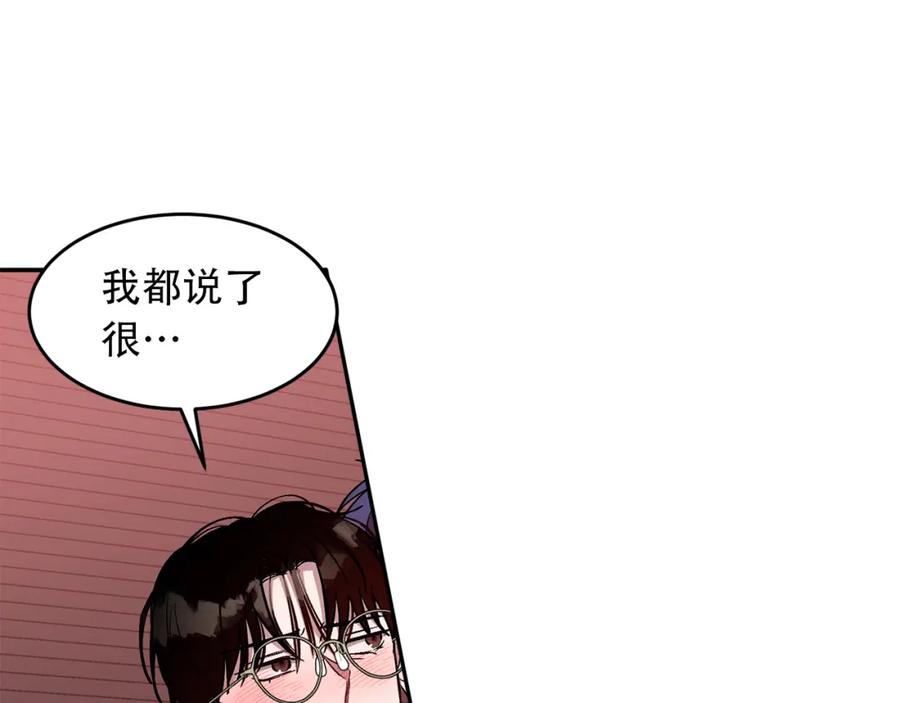 《重生后我被大佬宠上顶流》第27话 绝不退让 第84页