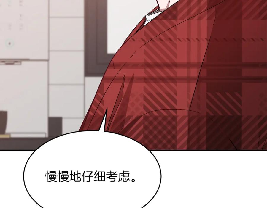 《重生后我被大佬宠上顶流》第27话 绝不退让 第34页