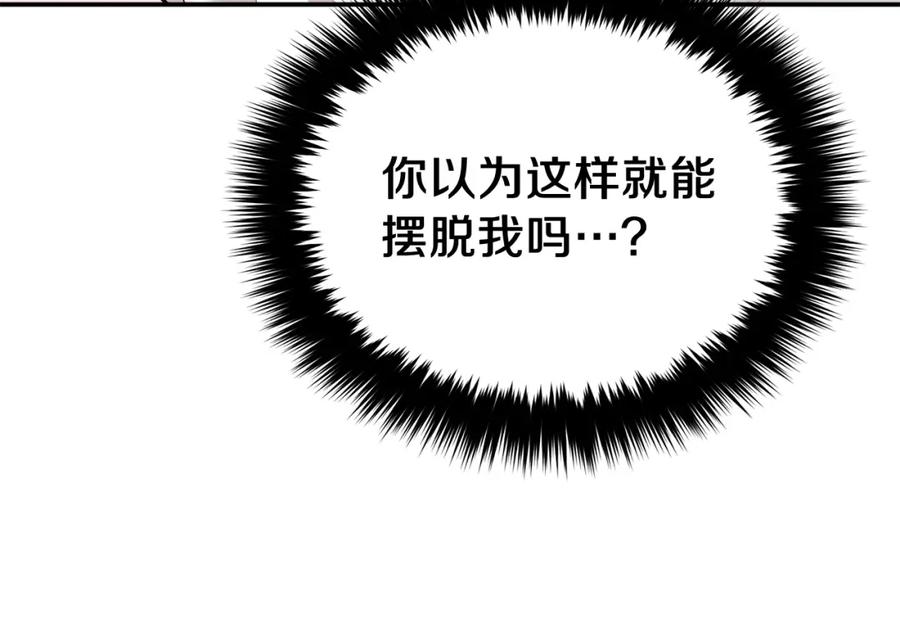 《重生后我被大佬宠上顶流》第27话 绝不退让 第58页