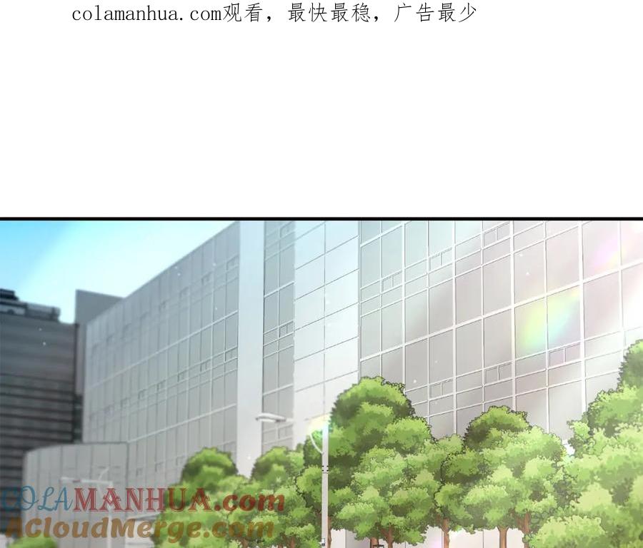 《重生后我被大佬宠上顶流》第9话 脱离掌控 第1页