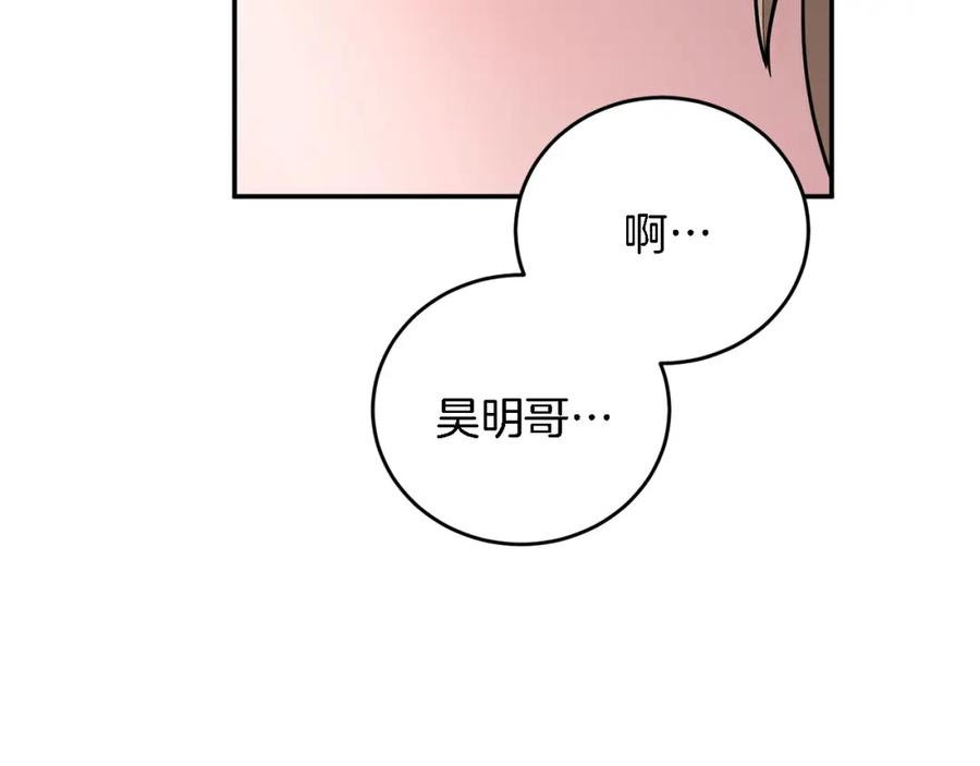 《重生后我被大佬宠上顶流》第9话 脱离掌控 第162页