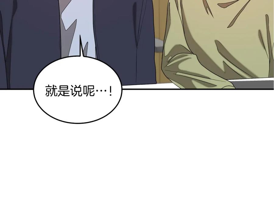 《重生后我被大佬宠上顶流》第9话 脱离掌控 第104页