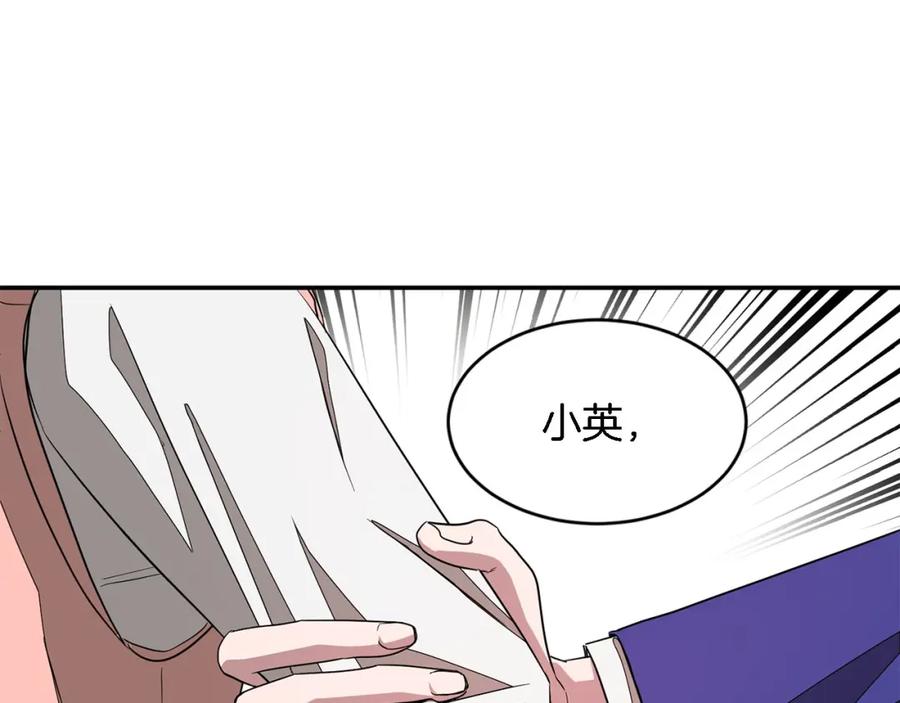 《重生后我被大佬宠上顶流》第9话 脱离掌控 第119页