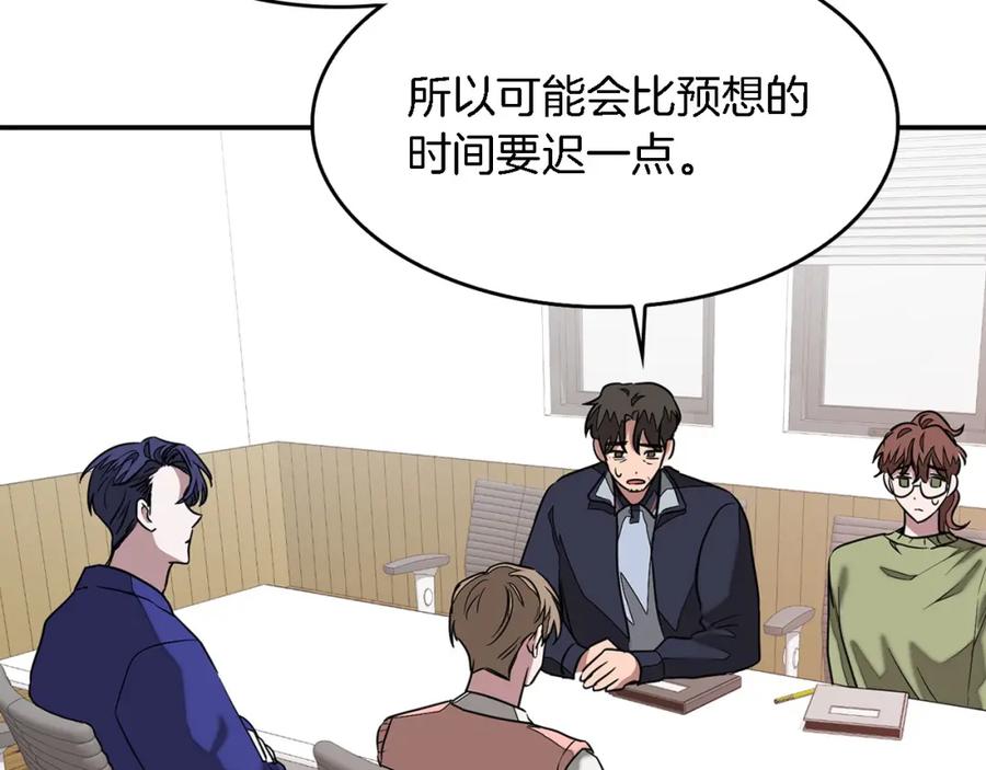 《重生后我被大佬宠上顶流》第9话 脱离掌控 第75页