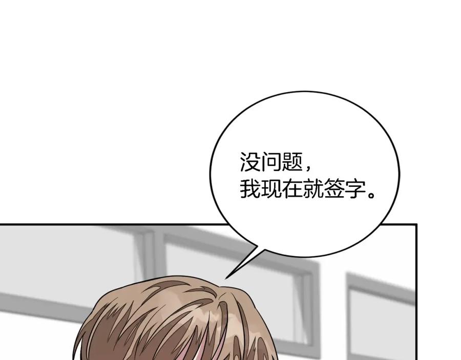 《重生后我被大佬宠上顶流》第9话 脱离掌控 第64页