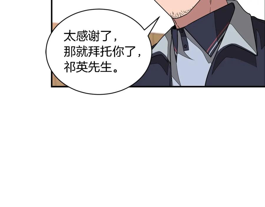 《重生后我被大佬宠上顶流》第9话 脱离掌控 第71页
