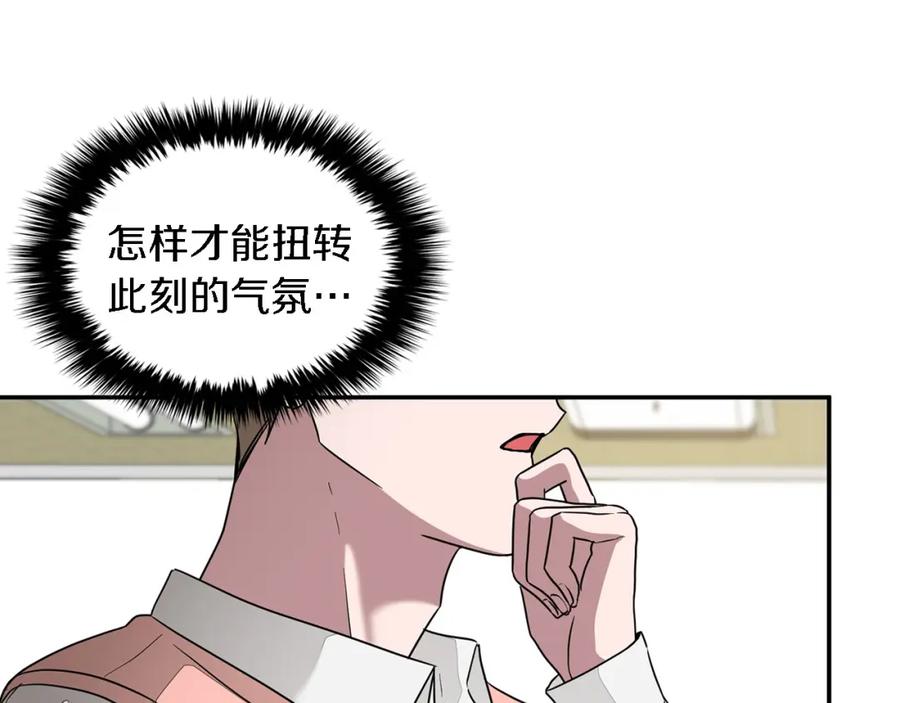 《重生后我被大佬宠上顶流》第9话 脱离掌控 第95页