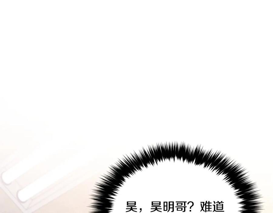 《重生后我被大佬宠上顶流》第9话 脱离掌控 第43页
