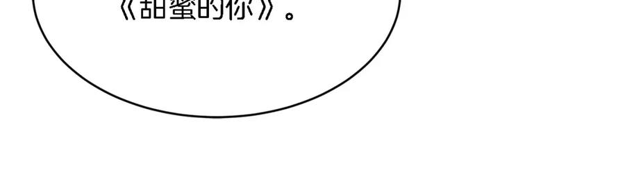《重生后我被大佬宠上顶流》第9话 脱离掌控 第142页