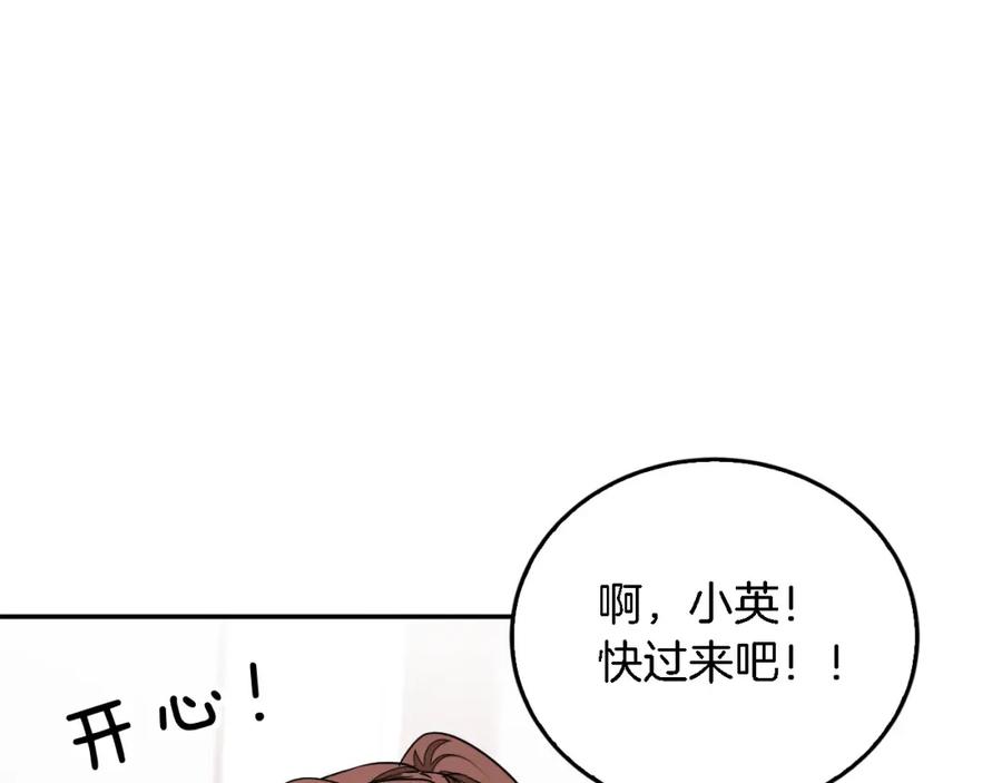 《重生后我被大佬宠上顶流》第9话 脱离掌控 第46页
