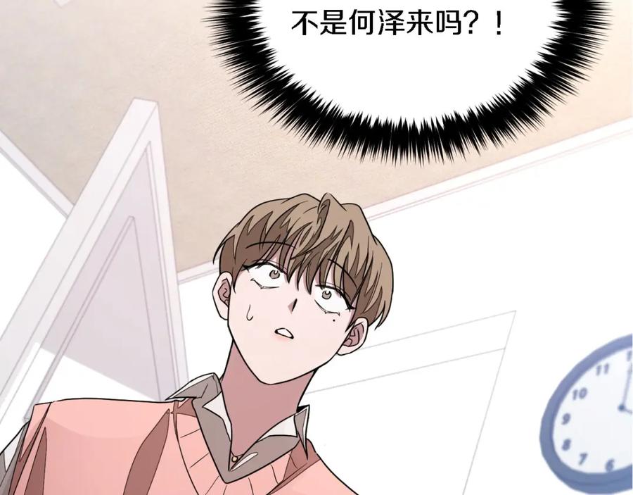 《重生后我被大佬宠上顶流》第9话 脱离掌控 第44页