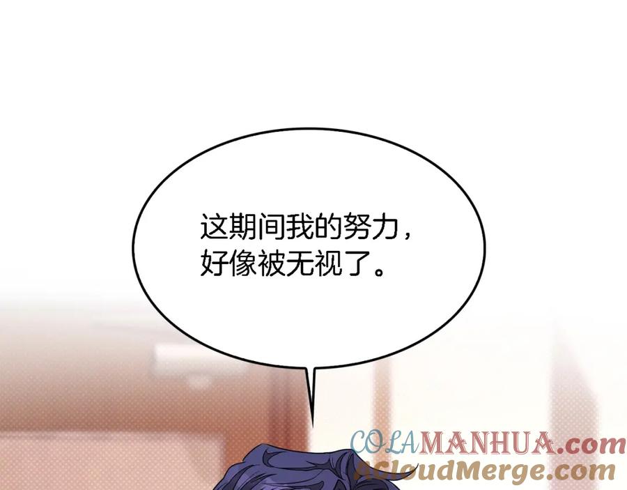 《重生后我被大佬宠上顶流》第9话 脱离掌控 第145页