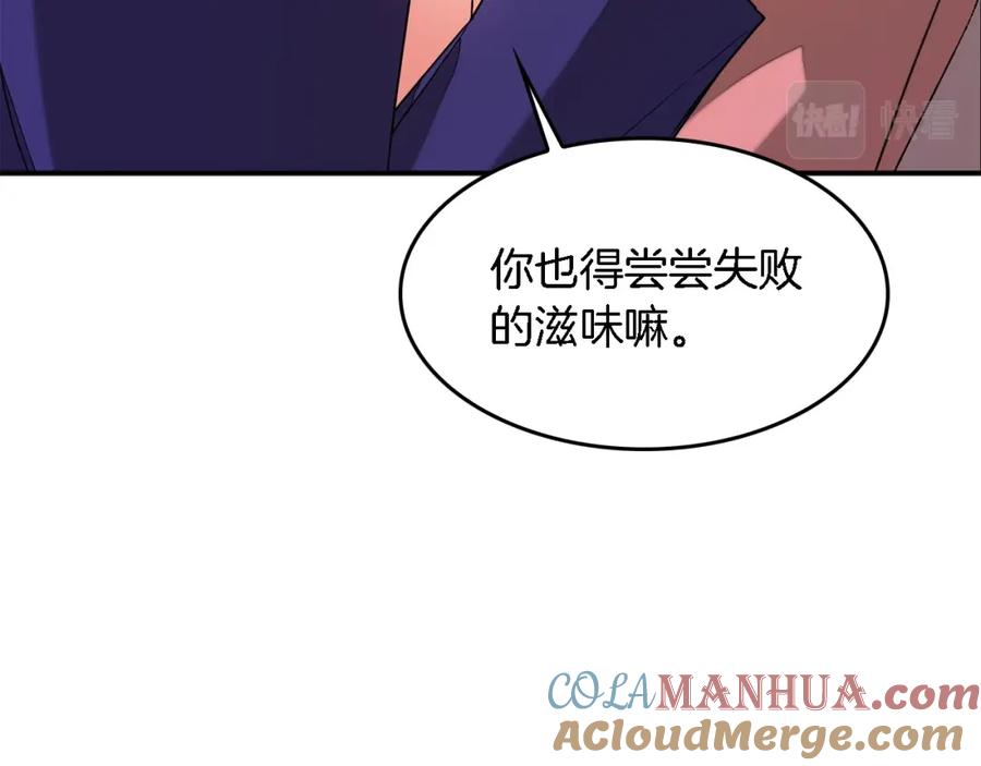 《重生后我被大佬宠上顶流》第9话 脱离掌控 第153页