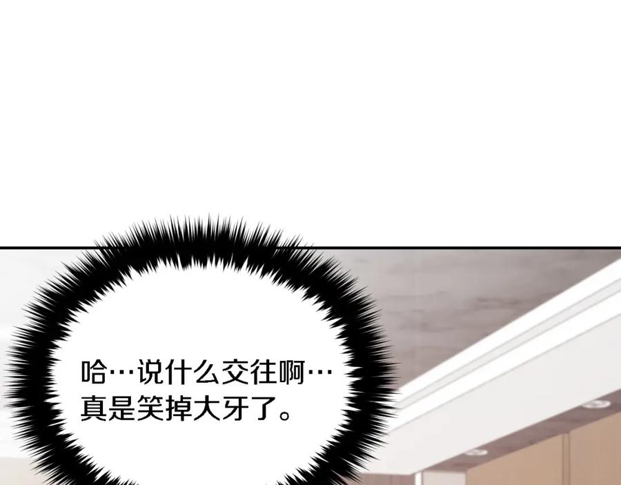 《重生后我被大佬宠上顶流》第10话 支柱 第139页