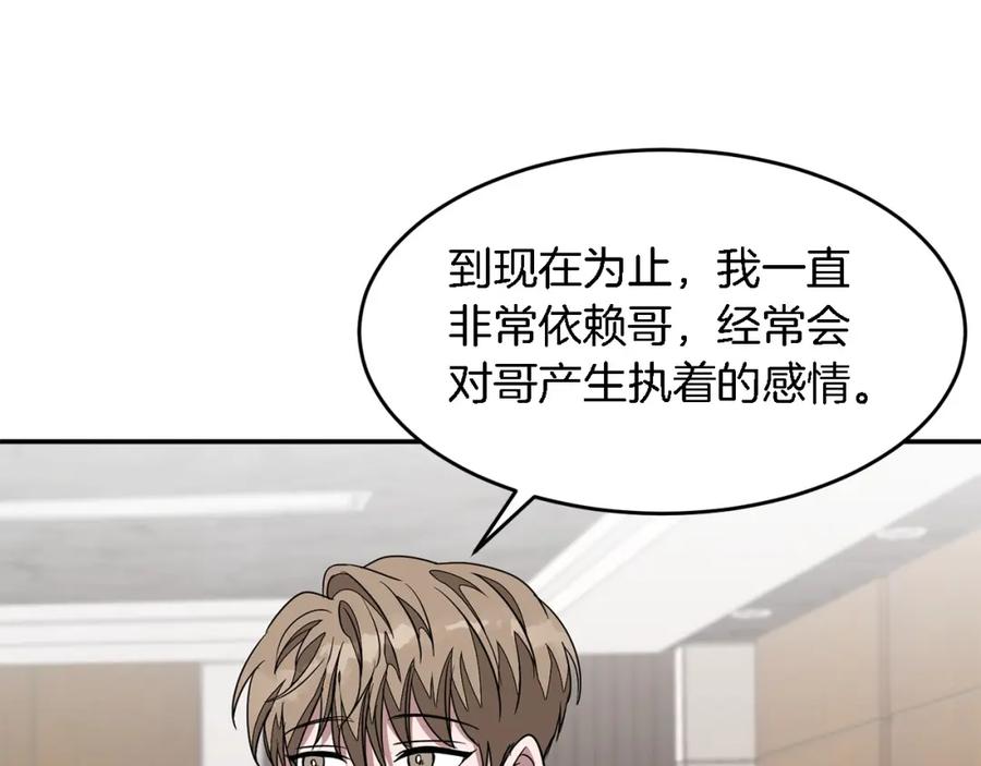《重生后我被大佬宠上顶流》第10话 支柱 第175页