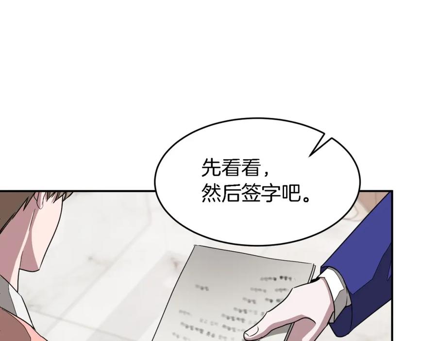 《重生后我被大佬宠上顶流》第10话 支柱 第142页