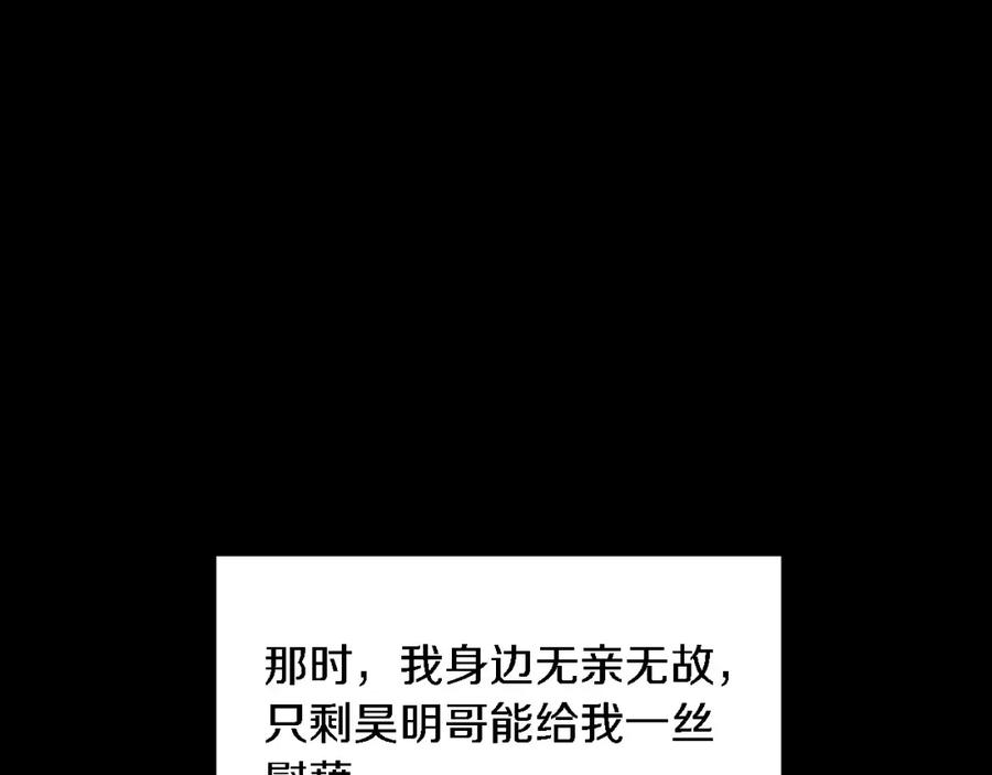 《重生后我被大佬宠上顶流》第10话 支柱 第34页
