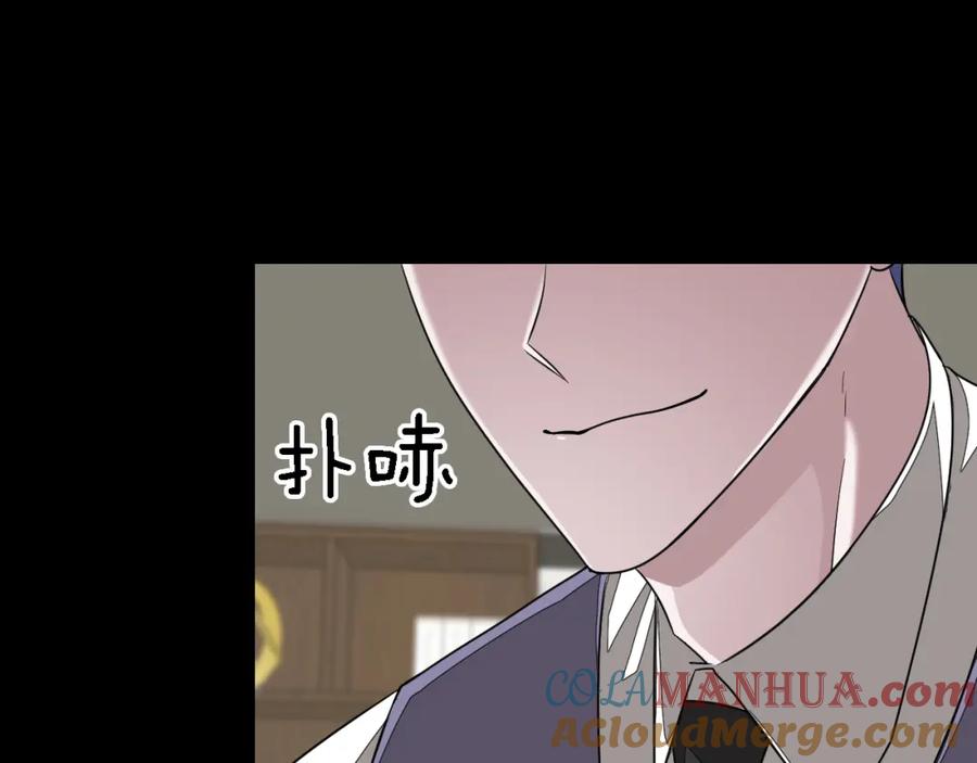 《重生后我被大佬宠上顶流》第10话 支柱 第113页