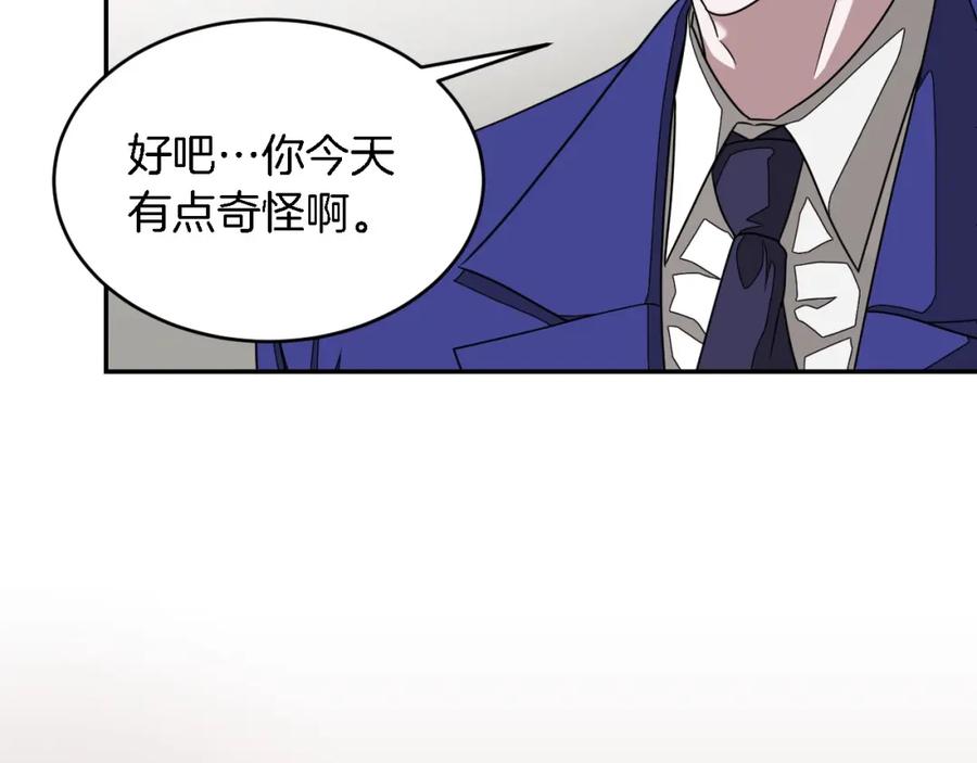 《重生后我被大佬宠上顶流》第10话 支柱 第79页