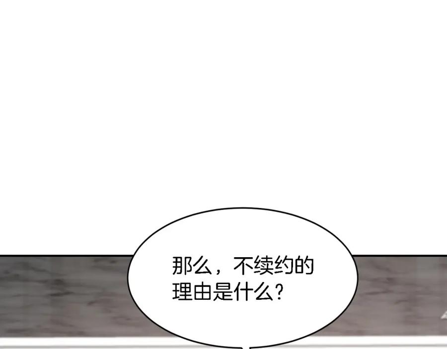 《重生后我被大佬宠上顶流》第10话 支柱 第167页